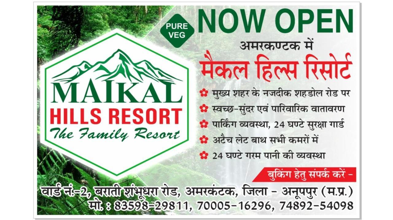 Maikal Hills Resort Amarkantak Bagian luar foto